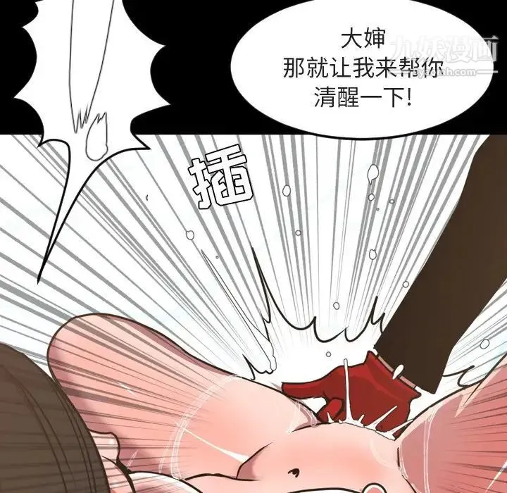 今天有空吗？ 第49话 第26页