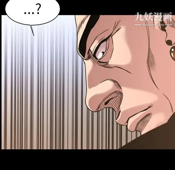 今天有空吗？ 第49话 第101页