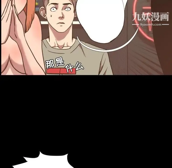 今天有空吗？ 第49话 第57页
