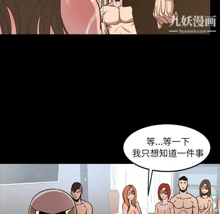 今天有空吗？ 第49话 第99页