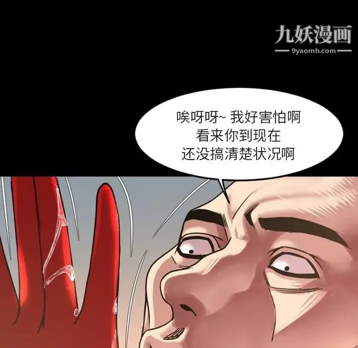 今天有空吗？ 第49话 第24页