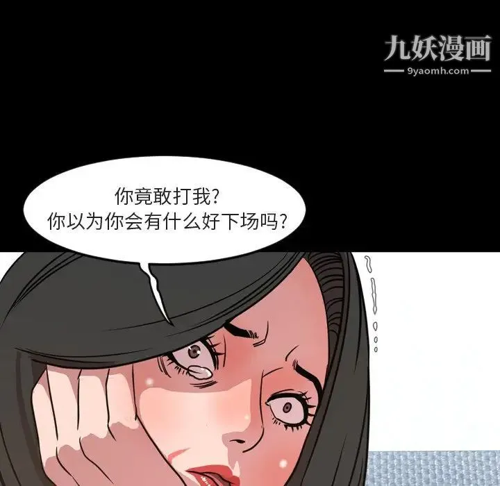 今天有空吗？ 第49话 第22页