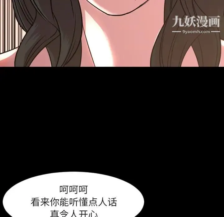 今天有空吗？ 第49话 第9页