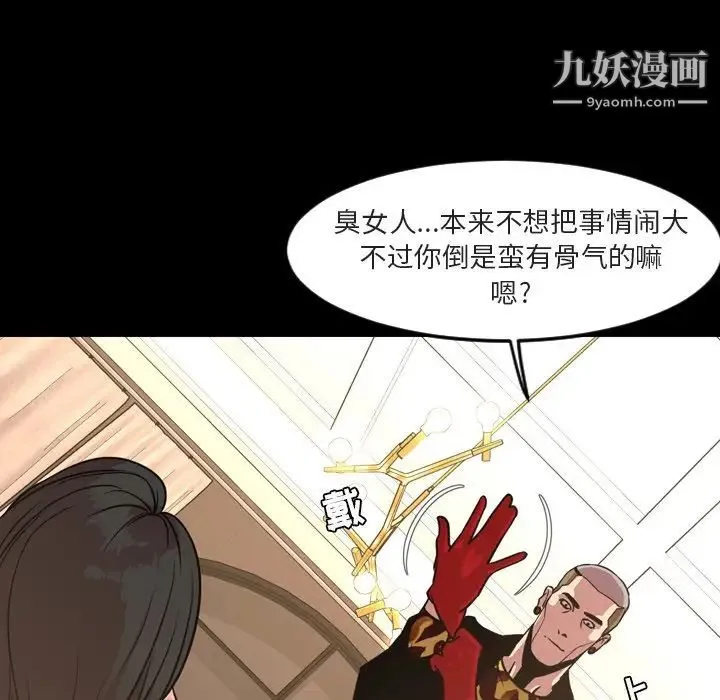 今天有空吗？ 第49话 第20页