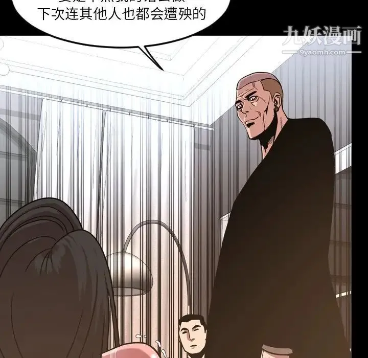 今天有空吗？ 第49话 第98页