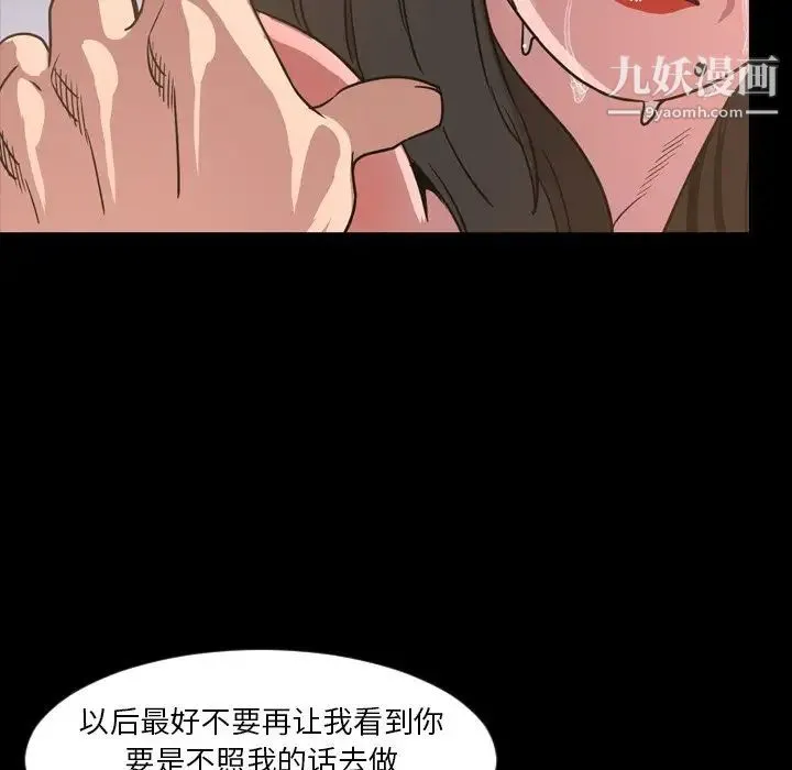 今天有空吗？ 第49话 第97页