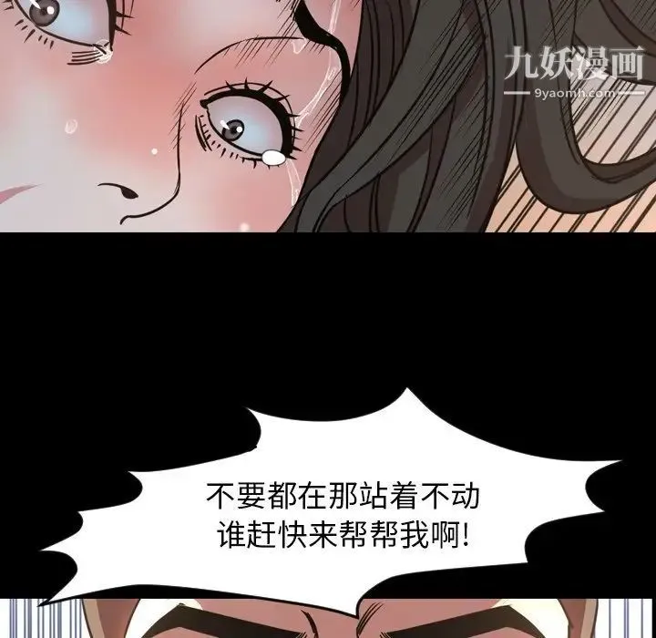 今天有空吗？ 第49话 第63页