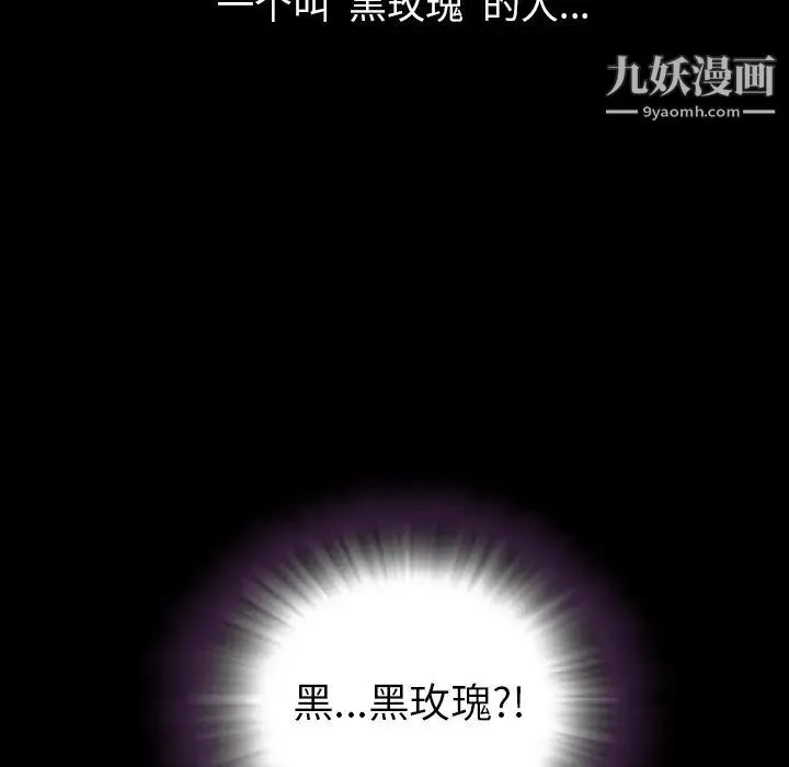 今天有空吗？ 第49话 第105页