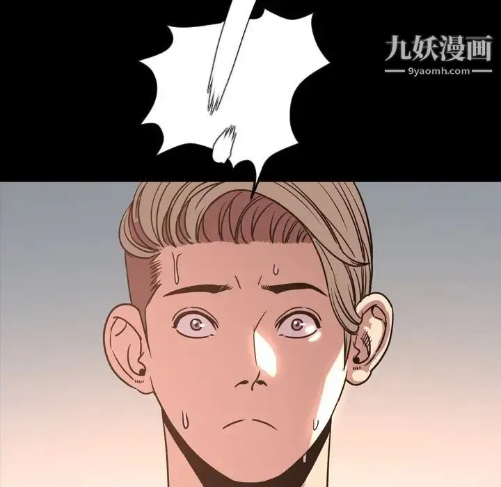 今天有空吗？ 第49话 第54页