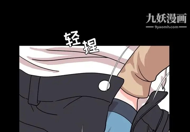 今天有空吗？ 第10话 第2页