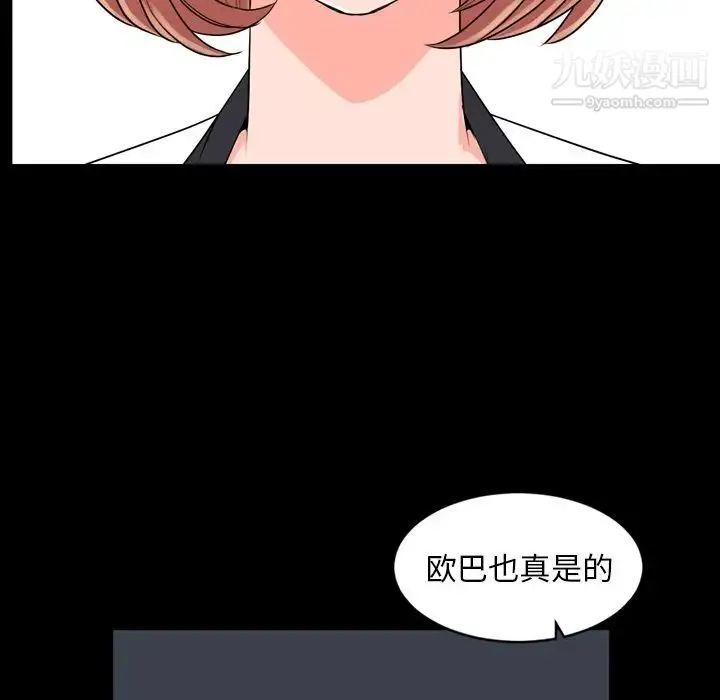 今天有空吗？ 第10话 第36页