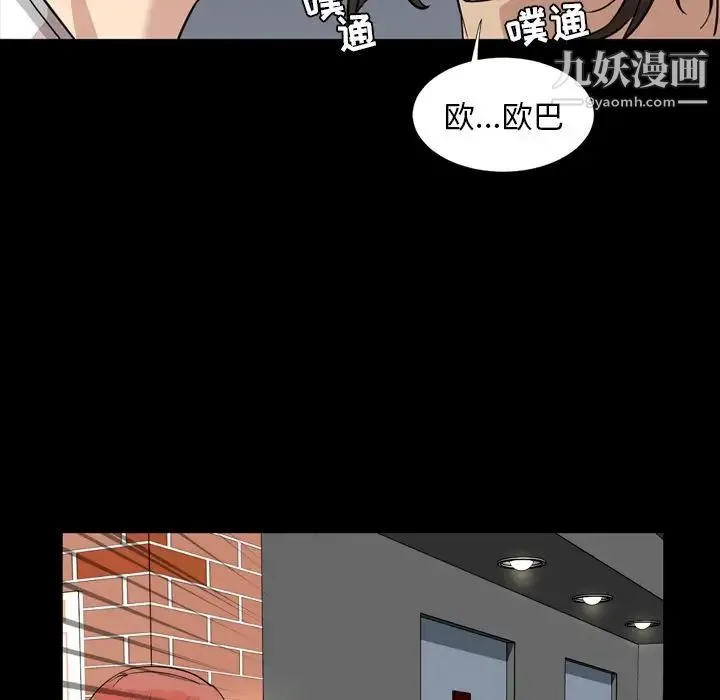 今天有空吗？ 第10话 第89页
