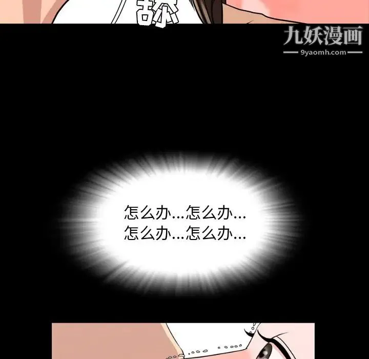 今天有空吗？ 第10话 第56页