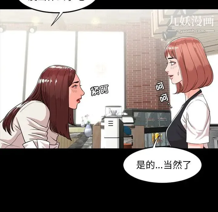 今天有空吗？ 第10话 第24页