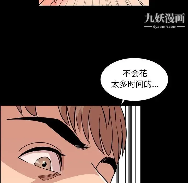 今天有空吗？ 第10话 第72页