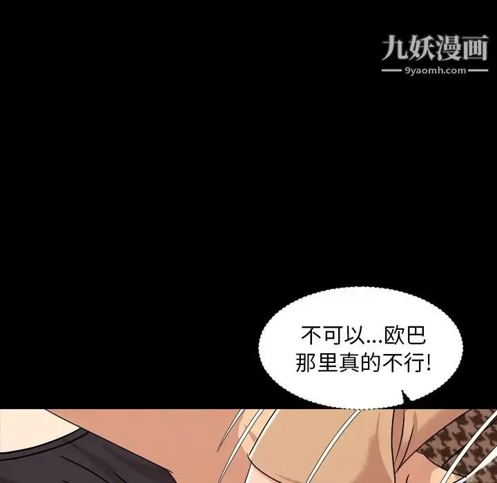 今天有空吗？ 第10话 第66页