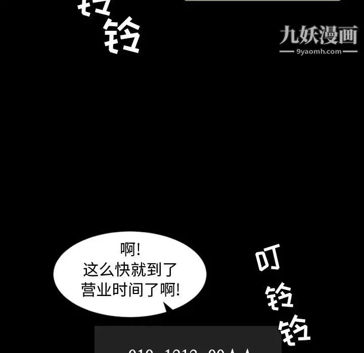 今天有空吗？ 第10话 第9页