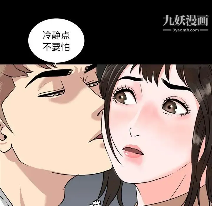 今天有空吗？ 第10话 第88页