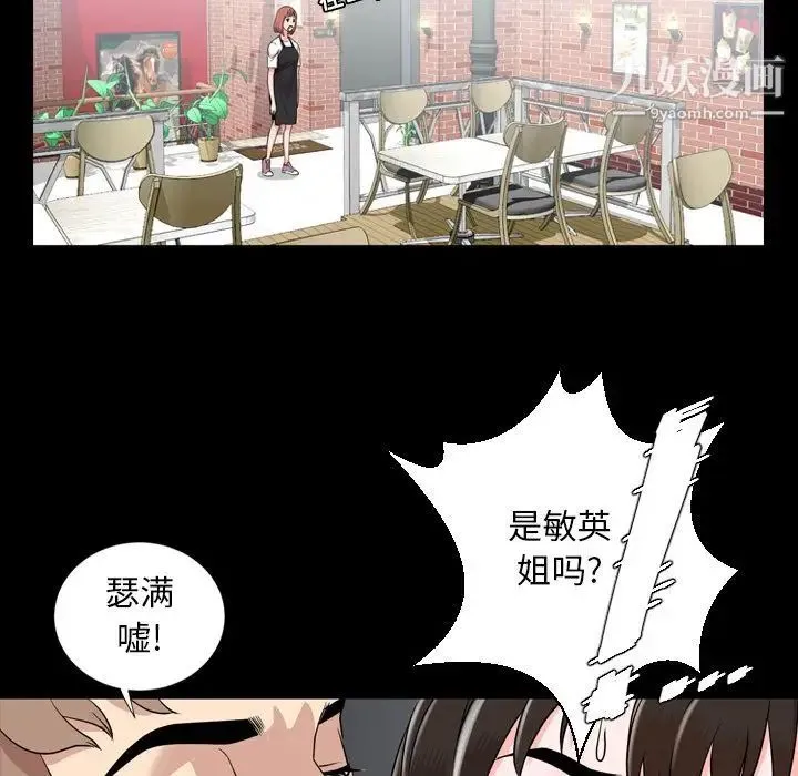 今天有空吗？ 第10话 第86页