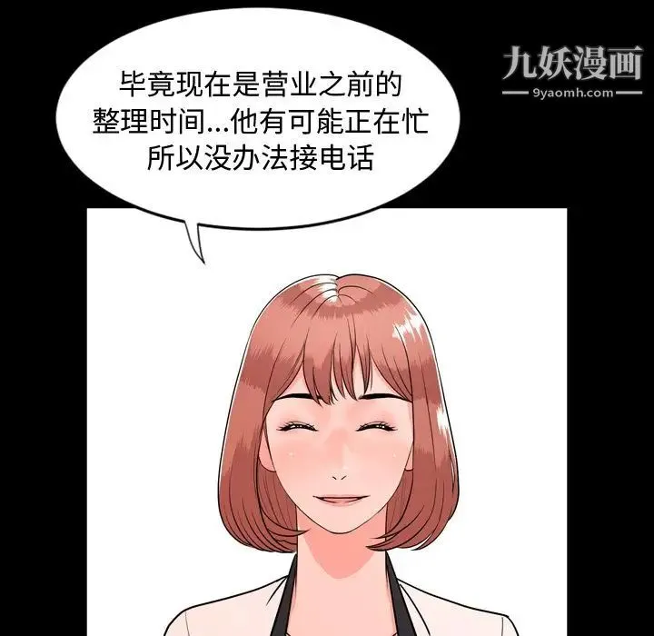今天有空吗？ 第10话 第22页