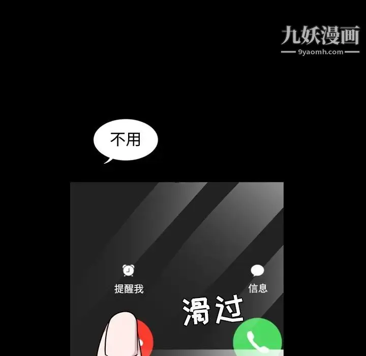 今天有空吗？ 第10话 第14页