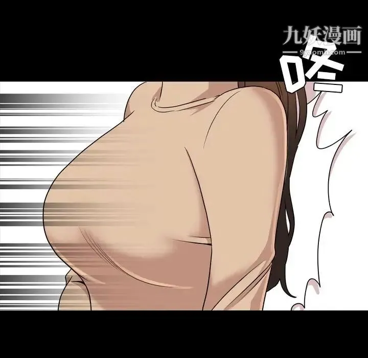 今天有空吗？ 第10话 第38页