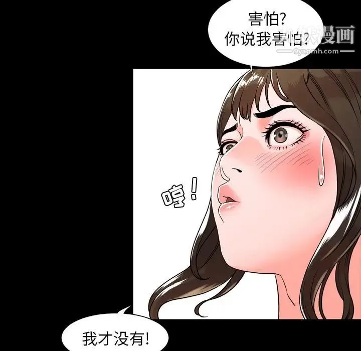 今天有空吗？ 第10话 第42页