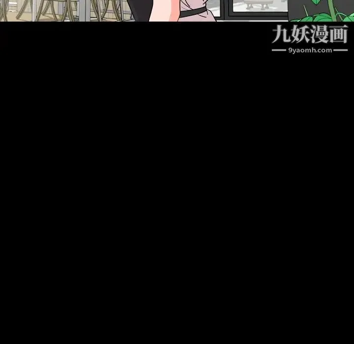 今天有空吗？ 第10话 第92页