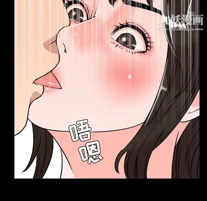 今天有空吗？ 第10话 第78页