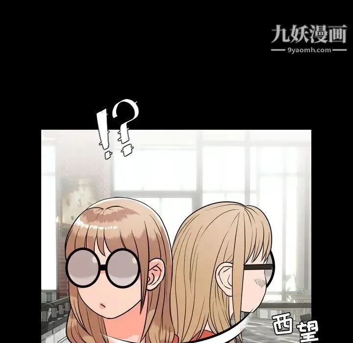 今天有空吗？ 第10话 第29页