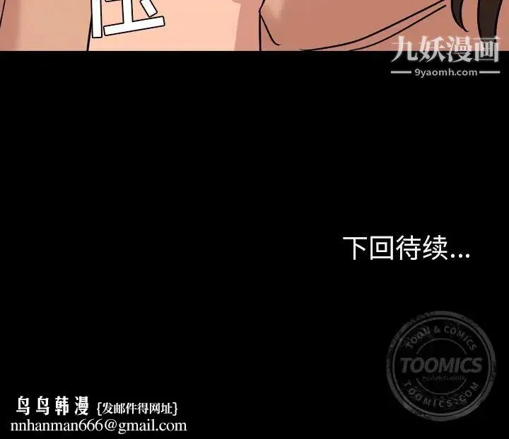 今天有空吗？ 第10话 第97页