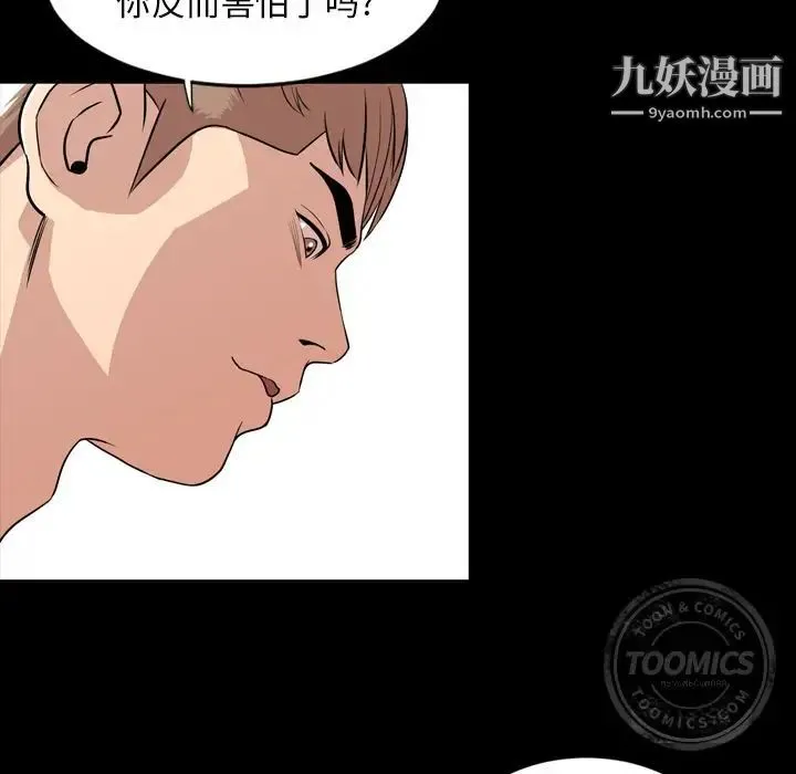 今天有空吗？ 第10话 第41页