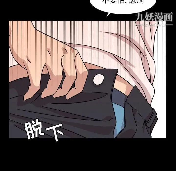 今天有空吗？ 第10话 第70页