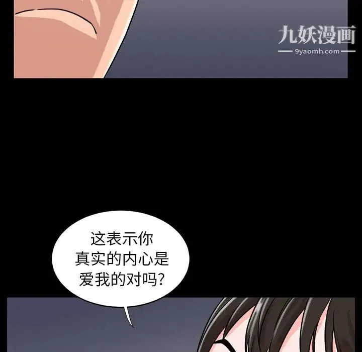今天有空吗？ 第10话 第5页
