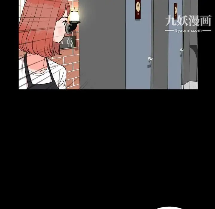 今天有空吗？ 第10话 第90页
