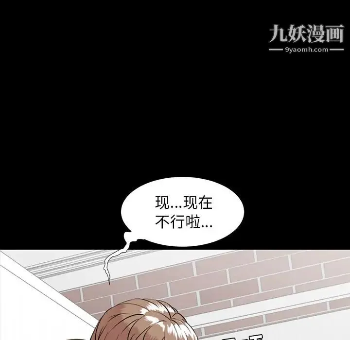 今天有空吗？ 第10话 第48页