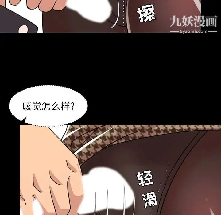 今天有空吗？ 第10话 第76页