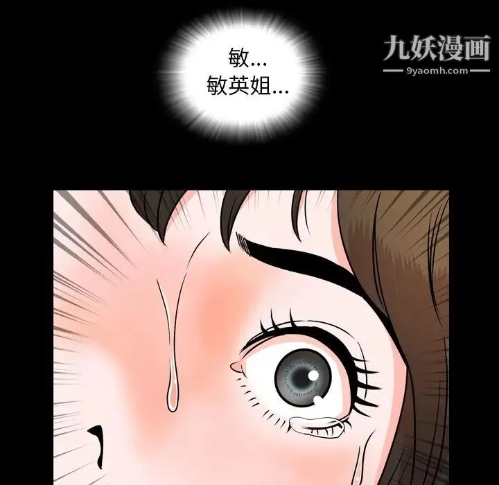今天有空吗？ 第10话 第93页