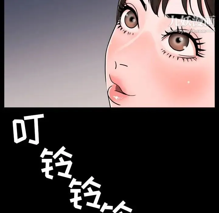 今天有空吗？ 第10话 第6页
