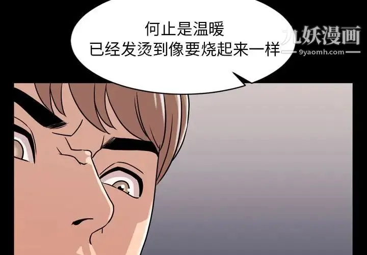 今天有空吗？ 第10话 第4页