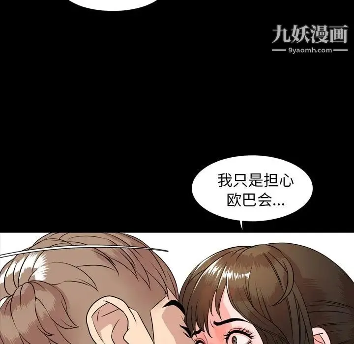 今天有空吗？ 第10话 第43页