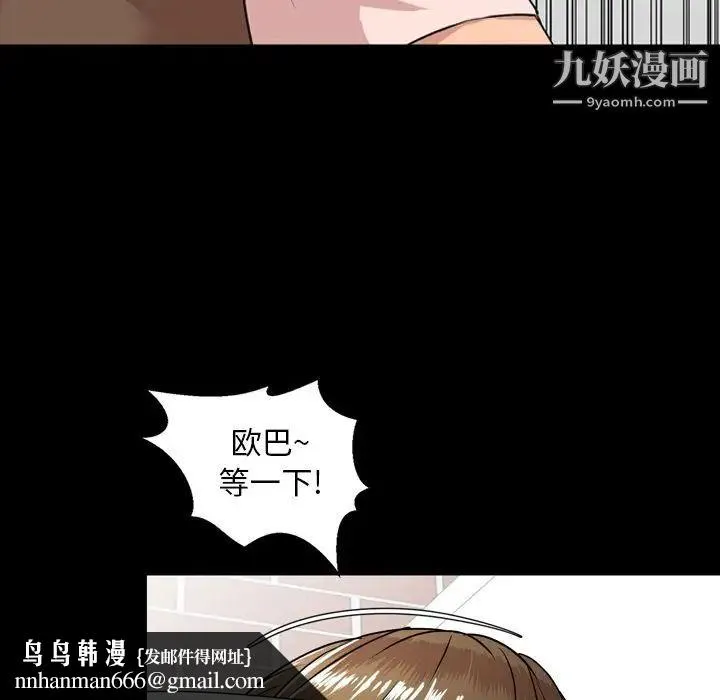 今天有空吗？ 第10话 第50页