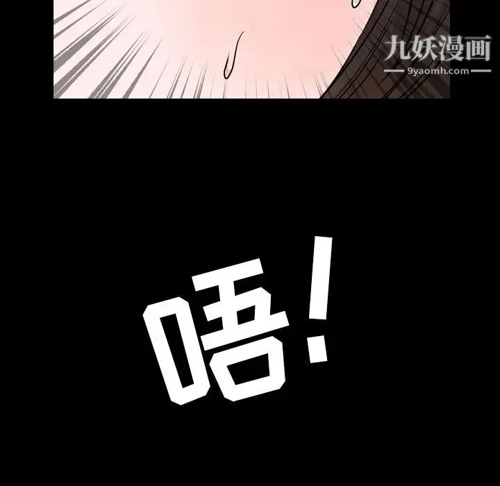 今天有空吗？ 第10话 第94页