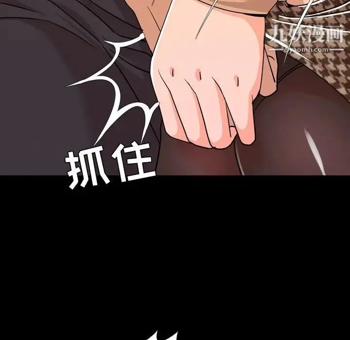 今天有空吗？ 第10话 第67页