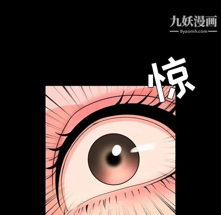 今天有空吗？ 第10话 第71页