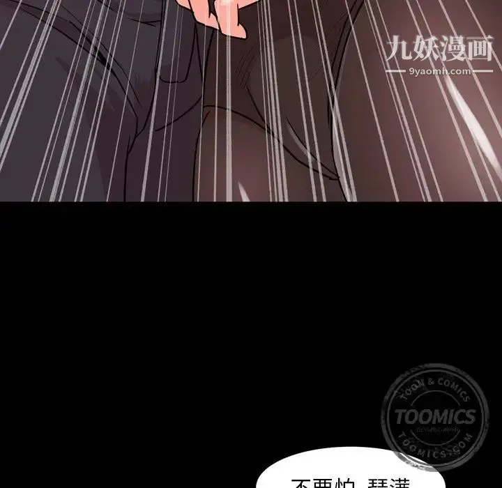 今天有空吗？ 第10话 第69页