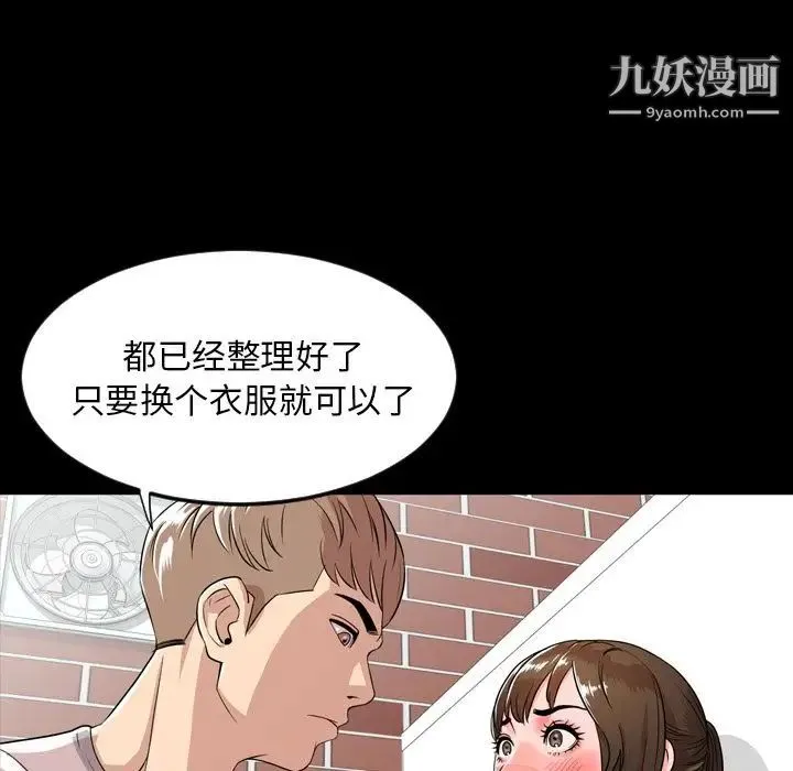 今天有空吗？ 第10话 第39页