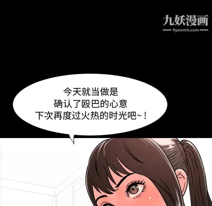 今天有空吗？ 第10话 第12页