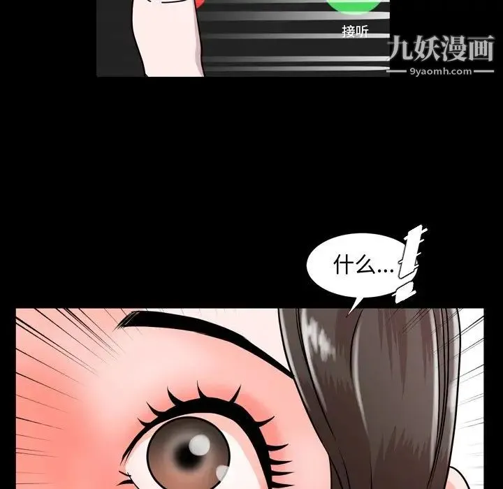 今天有空吗？ 第10话 第15页