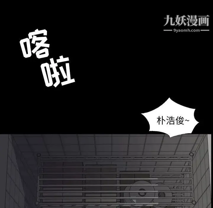 今天有空吗？ 第10话 第64页